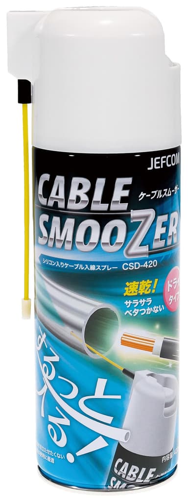 ジェフコム CSD-420 シリコン入りケーブル入線スプレー