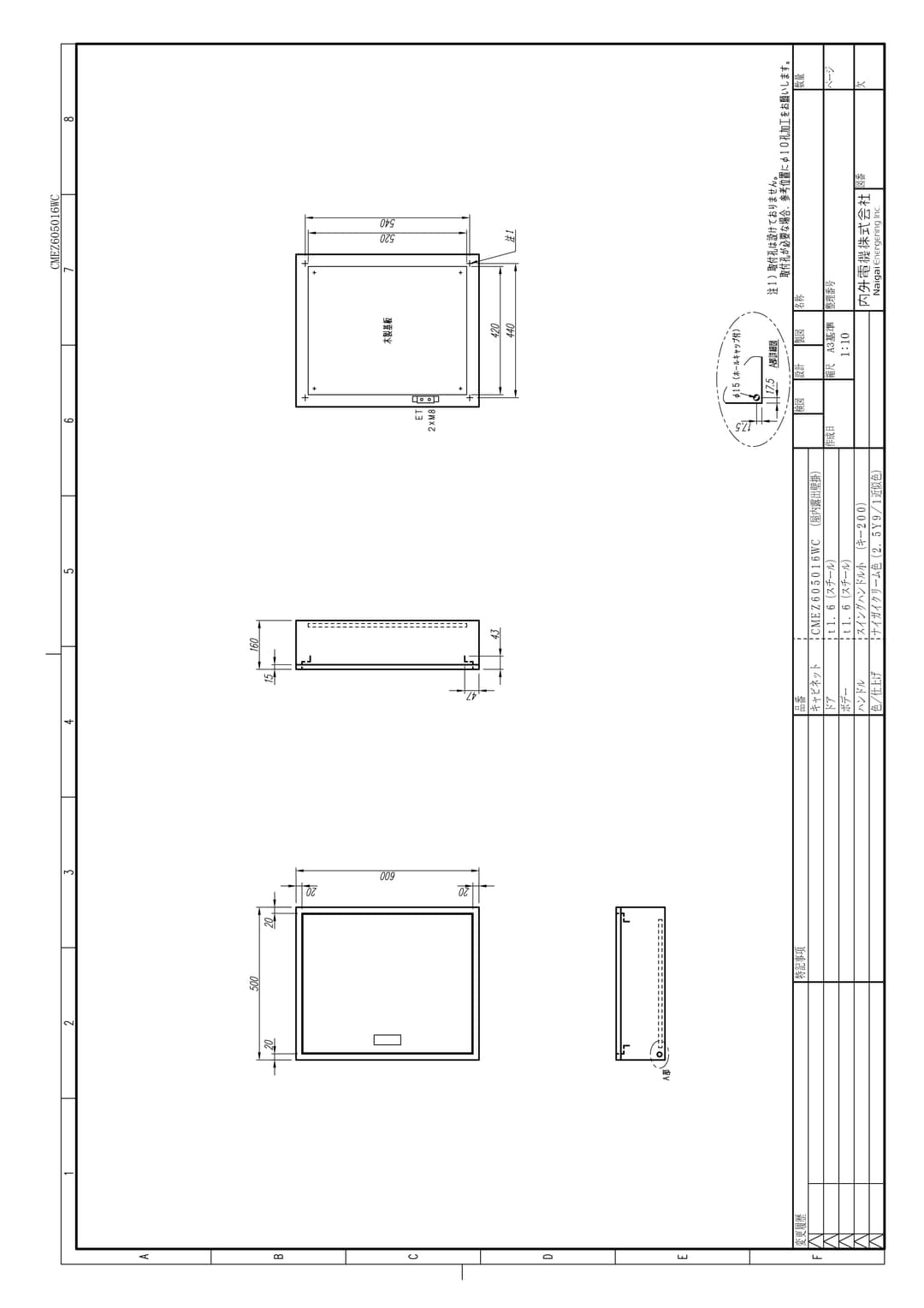 内外電機 CMEZ605016WC   盤用キャビネット