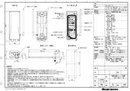 日東工業 AS-WCT-S エーシグローカル送信機
