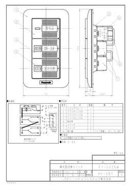 パナソニック FY-SV26W-photo1