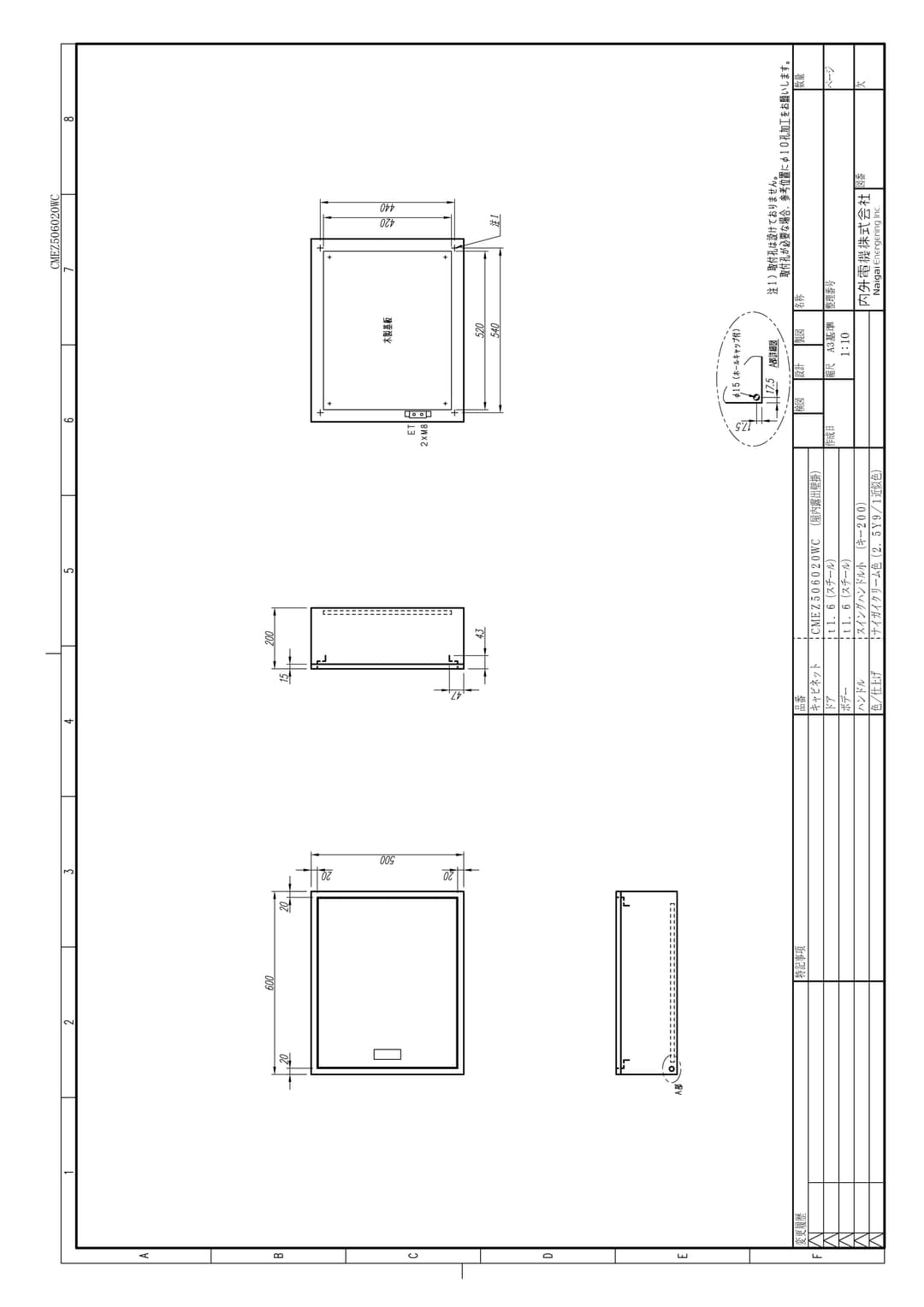 内外電機 CMEZ506020WC   盤用キャビネット