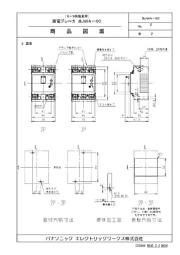 パナソニック BJWA3603   漏電ブレーカBJWA型〈O.C付〉(モータ保護兼用)