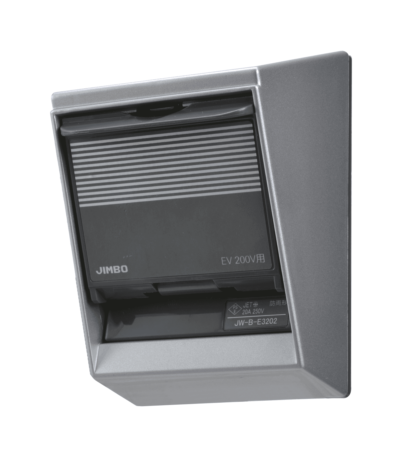 神保電器 JW-B-E3202N EV充電用屋外コンセント