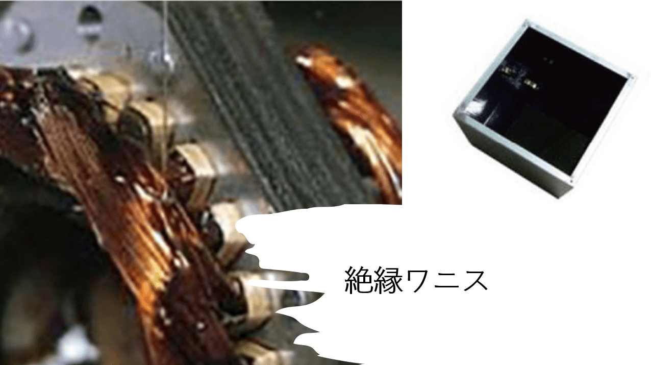 『絶縁ワニスとは』電気設備の寿命を左右する!