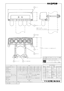 マスプロ電工  SP3CDW-photo1