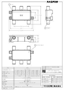 マスプロ電工  4SPFDW-photo1