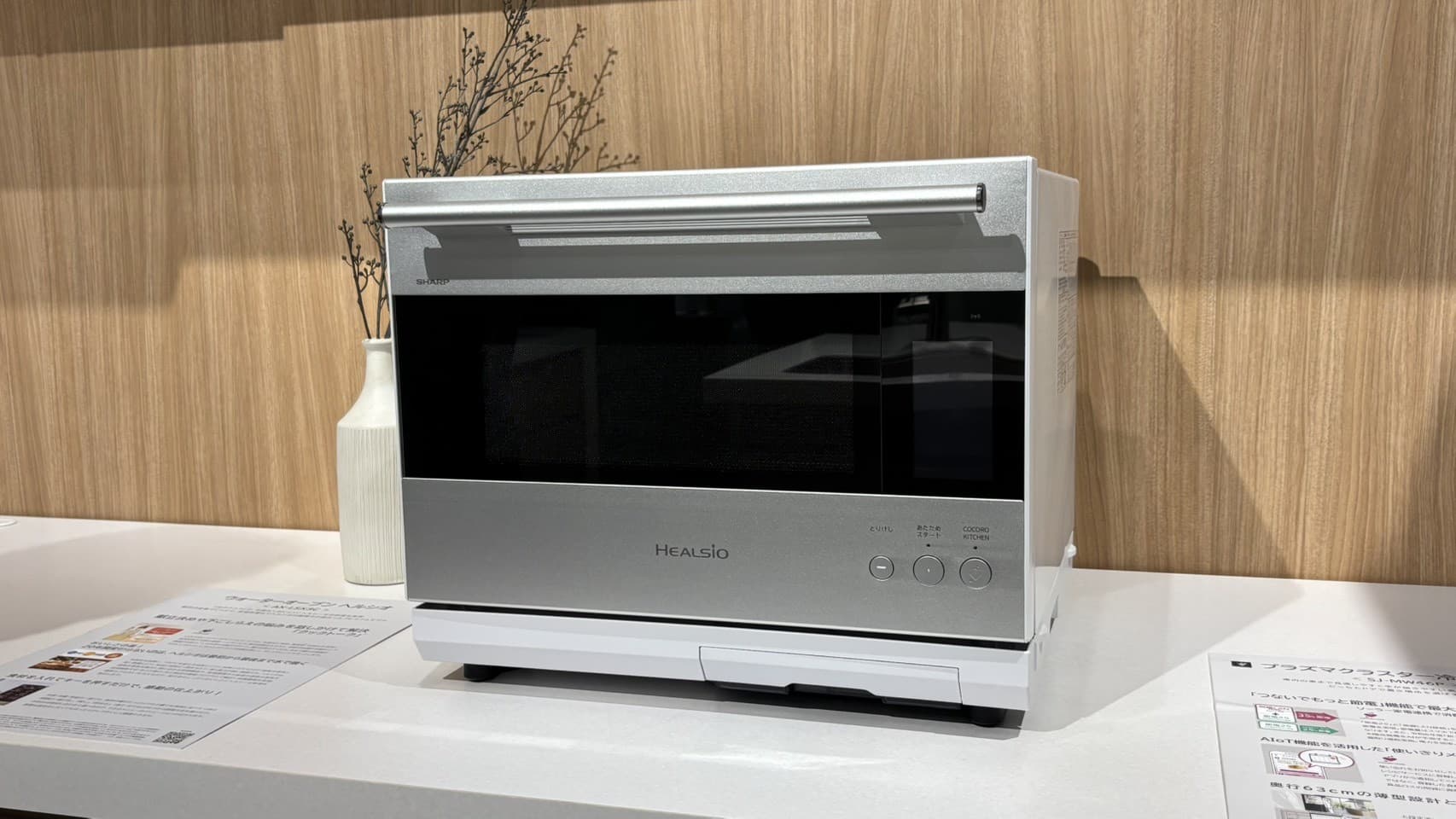 シャープ「ヘルシオ」とは？水で焼く次世代オーブンの実力と導入メリット