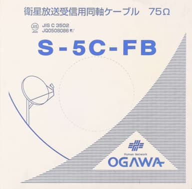 小川電機 S-5C-FB 同軸ケーブル