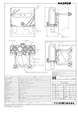 マスプロ電工  UB45SS-photo1