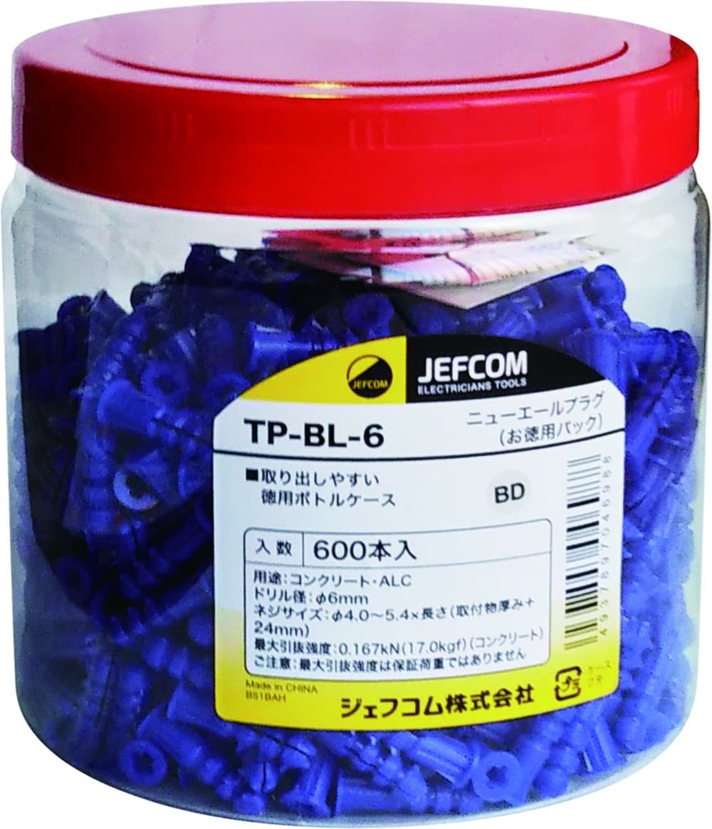 ジェフコム TP-BL-6   エールプラグ お徳用