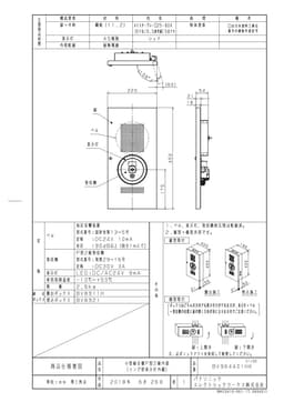パナソニック BV964401HK   機器収容箱(総合盤)