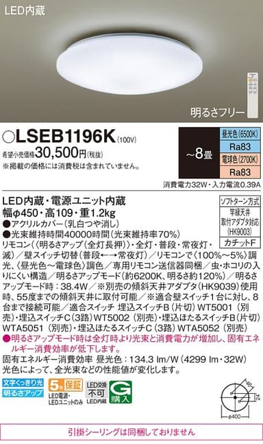 パナソニック LSEB1196K   シーリングライト