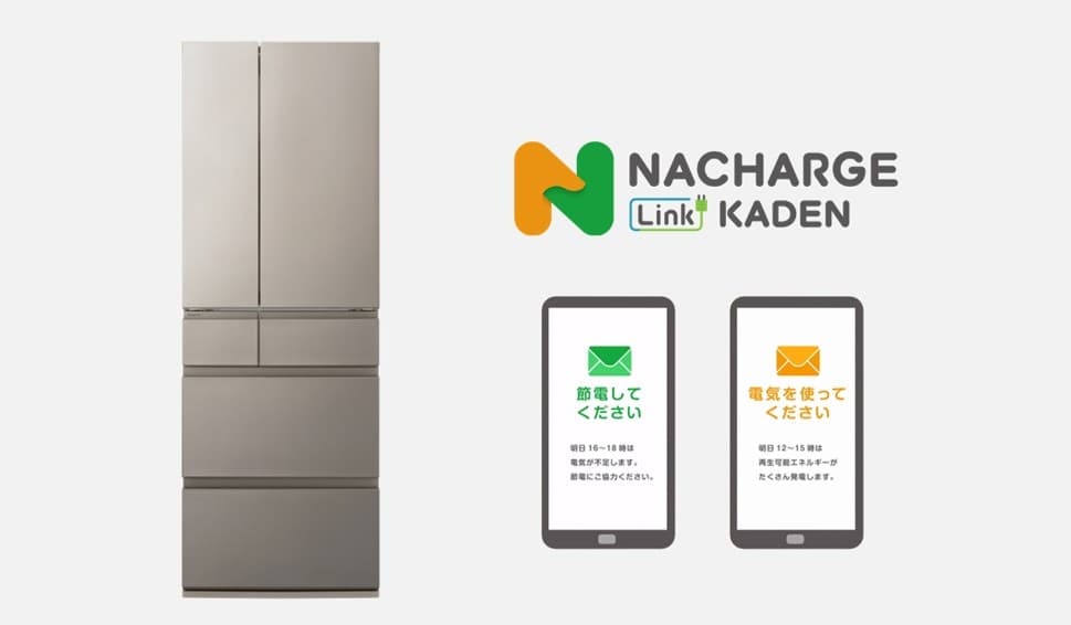 冷蔵庫が勝手に電気代を最適化？日本初「DR自動運転サービス」がとにかくすごい！