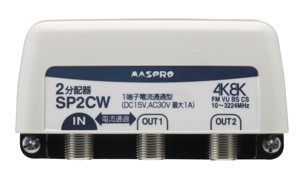 マスプロ電工 5SPFW