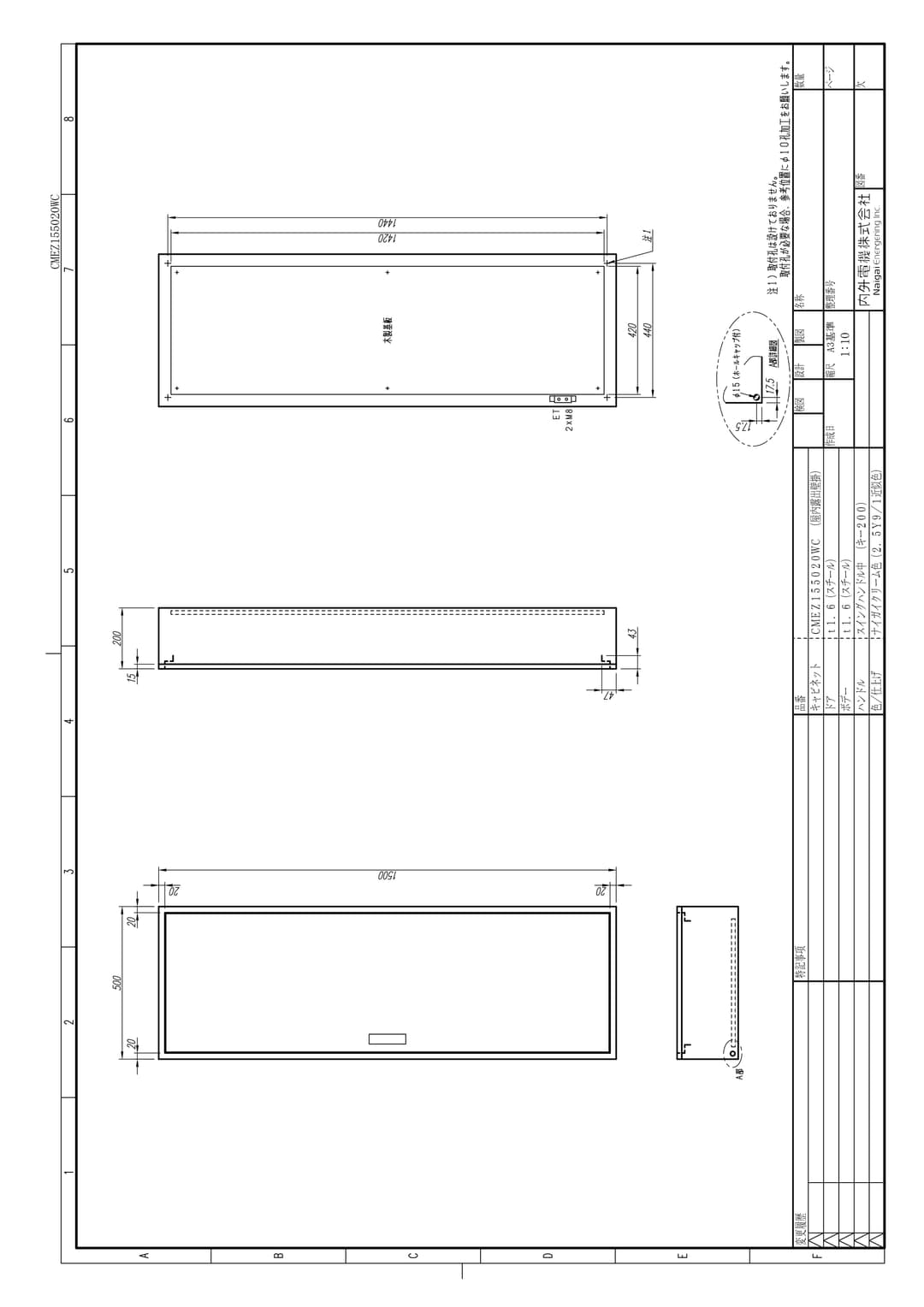 内外電機 CMEZ155020WC   盤用キャビネット