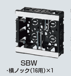 未来工業 SBW   台付スライドボックス