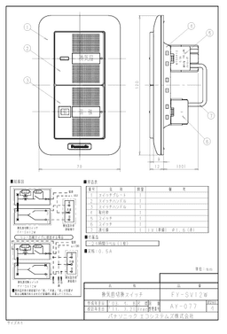 パナソニック FY-SV12W-photo1