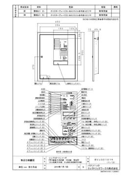 パナソニック BVJ30101K   P型1級複合受信機
