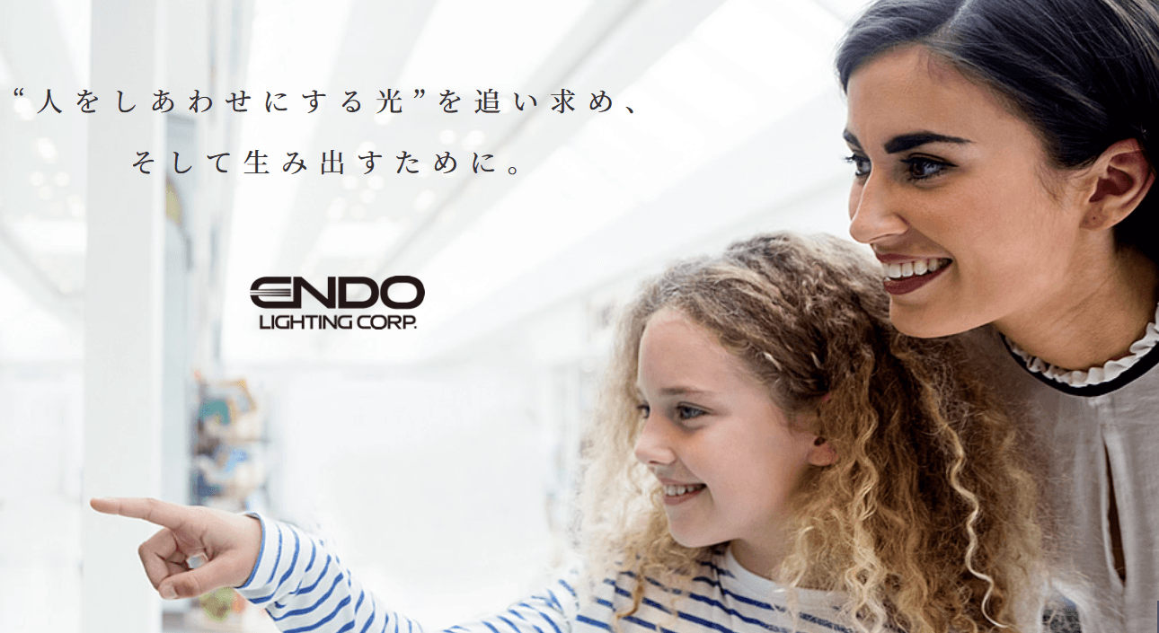 光の価値を再定義し続ける「照明設計の先駆者」：遠藤照明の歩みと革新への挑戦