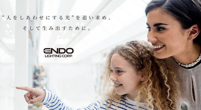 光の価値を再定義し続ける「照明設計の先駆者」：遠藤照明の歩みと革新への挑戦