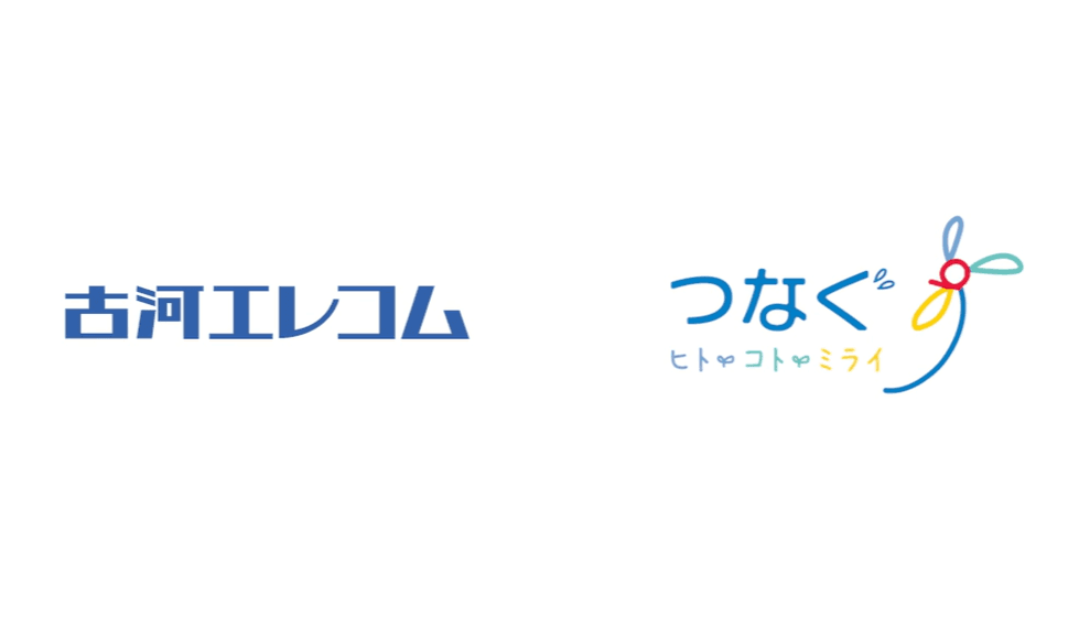 世紀を超えた信頼を、未来のインフラへ。——古河エレコムが繋ぐ「価値」の系譜