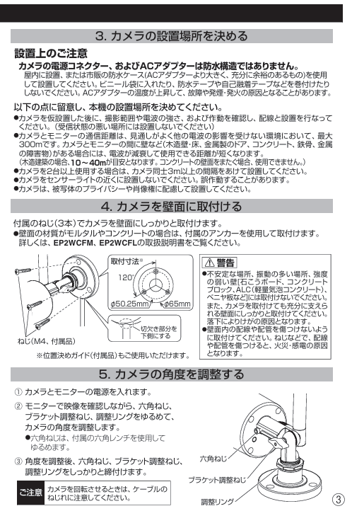 マスプロ電工  EP2WCF-C-photo5