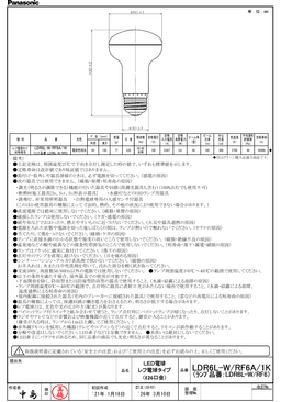 パナソニック LDR6LWRF6A1K レフ電球タイプ