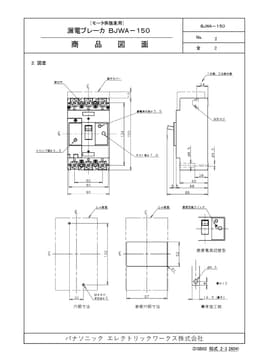 パナソニック BJWA31503   漏電ブレーカBJWA型〈O.C付〉(モータ保護兼用)