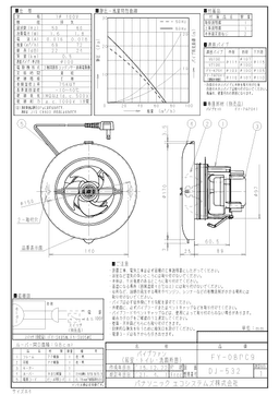 パナソニック FY-08PC9-photo1