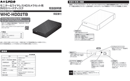 マスプロ電工  WHC-HDD2TB-photo1