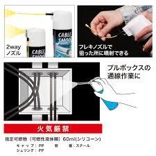 電線ケーブル用 通線潤滑剤の種類と選び方｜通線作業を安全・効率化する必須資材