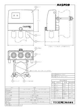 マスプロ電工  UW7F(24.21)-photo1