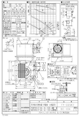 パナソニック FY-32SK7 天井埋込型換気扇