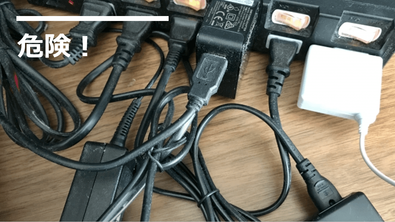 便利さの裏に潜む火の種――「たこ足配線」が招く恐怖と回避の鉄則