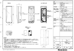 日東工業 AS-CMU エーシグモバイル