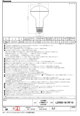 パナソニック LDR9DWRF10 レフ電球タイプ