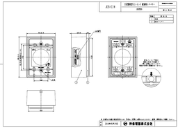 神保電器 JEB-E1W EV充電用屋外コンセント配線用スペーサー