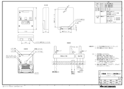 日東工業 GAP-1N 小型警報盤・電源電圧100V・200V