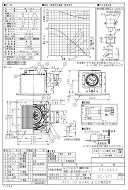 パナソニック FY-24S7