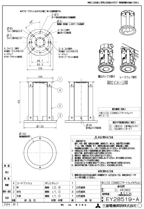 三菱電機  EL-XREM02-photo1