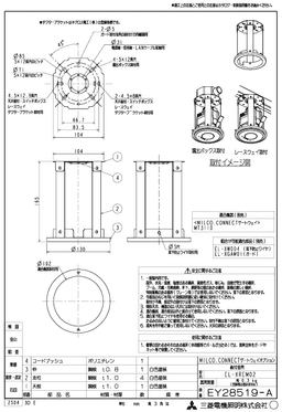 三菱電機  EL-XREM02-photo1