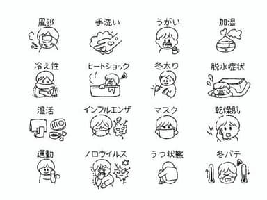 冬の健康づくり完全ガイド｜寒さ・乾燥対策で免疫力を高める生活習慣とは