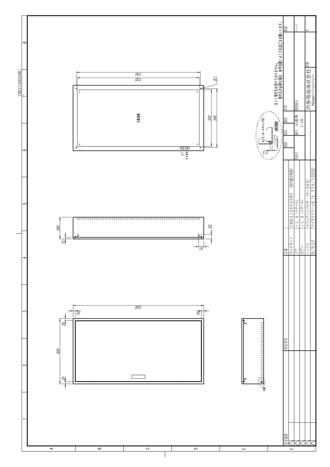 内外電機 CMEZ126020WC   盤用キャビネット