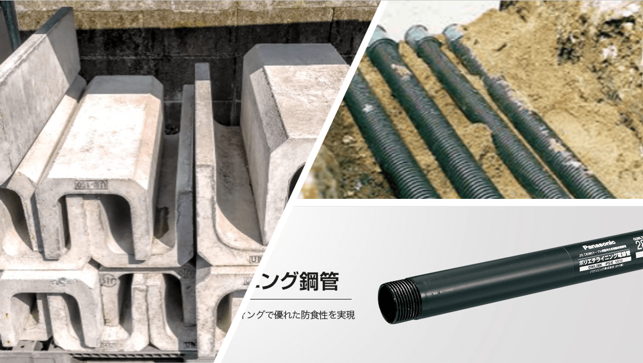 「高圧ケーブル地中埋設」の技術と基準について解説！