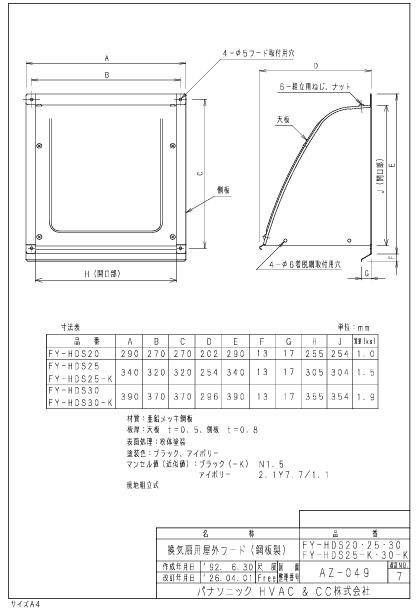 パナソニック FY-HDS25-K-photo1