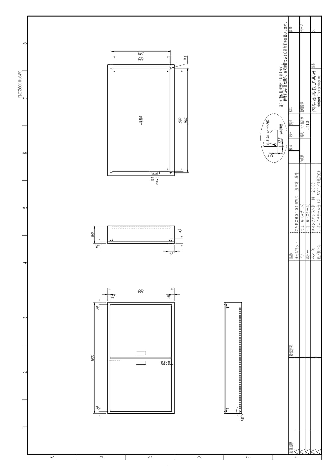 内外電機 CMEZ601016WC   盤用キャビネット