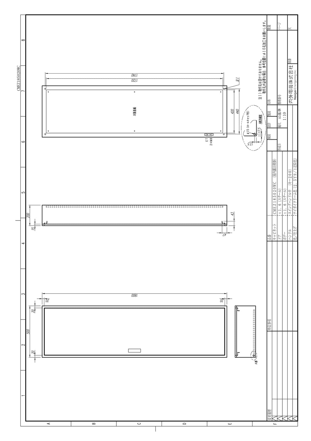 内外電機 CMEZ185020WC   盤用キャビネット