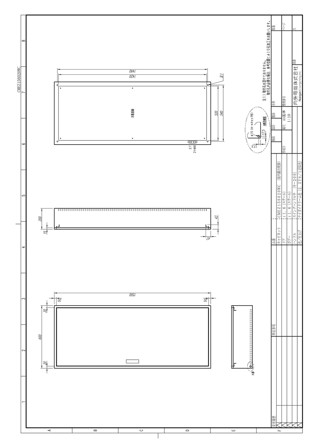 内外電機 CMEZ156020WC   盤用キャビネット