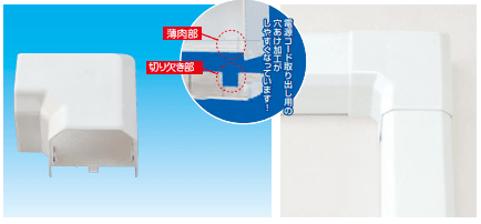 配管カバー MK-85   平面コーナー90°