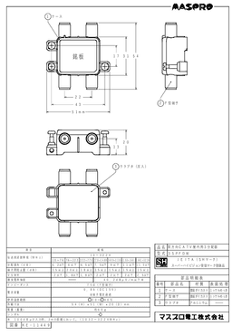 マスプロ電工  3SPFDW-photo1